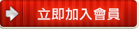 i88娛樂城多樣優惠活動