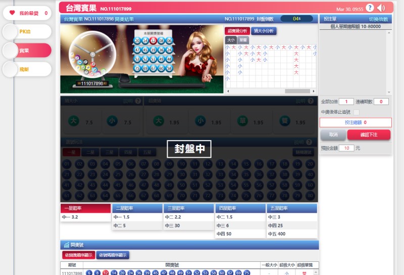 bingo bingo高手分享：想玩賓果賓果賺錢，不必靠分析